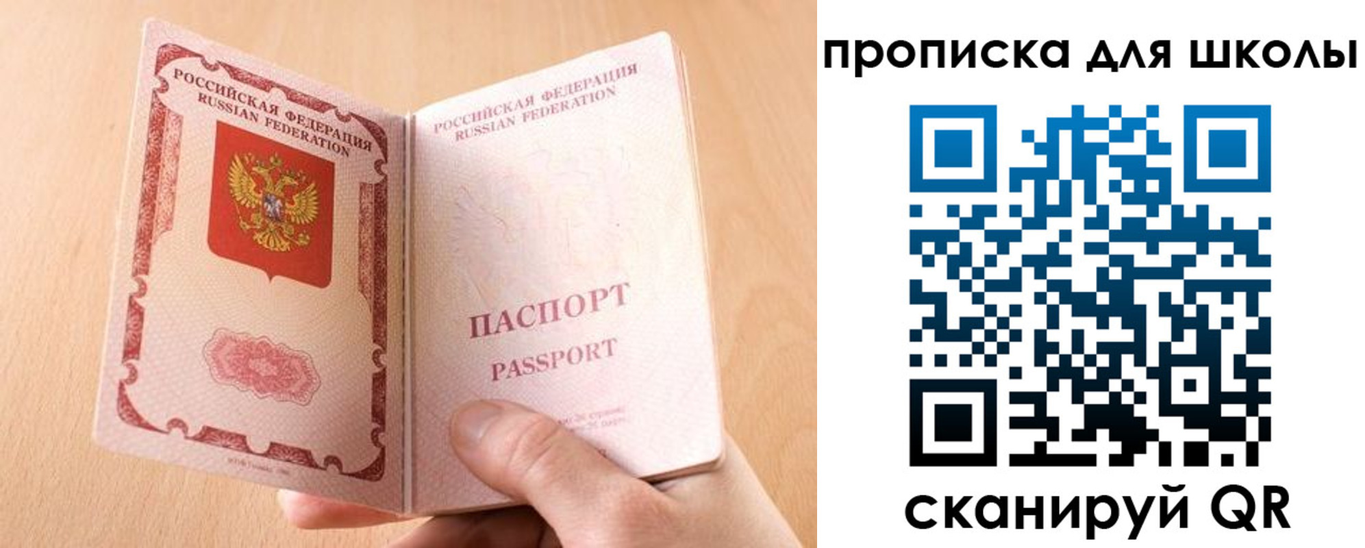прописка в Вышнем Волочке