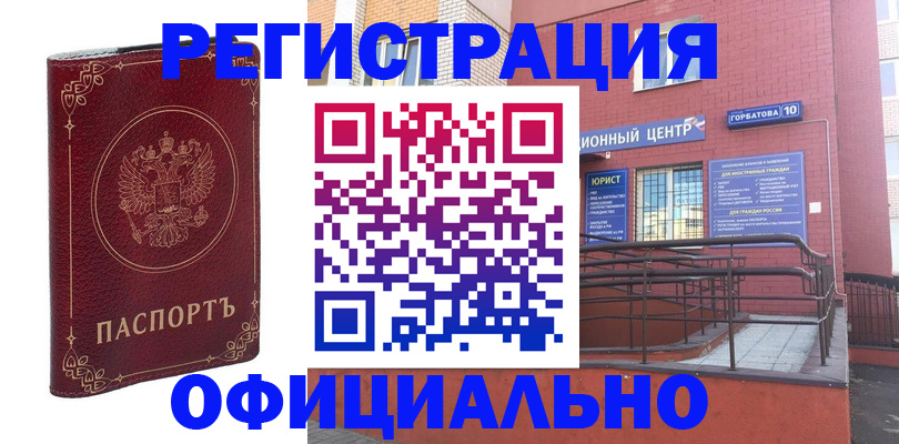 прописка 2025 в Вышнем Волочке