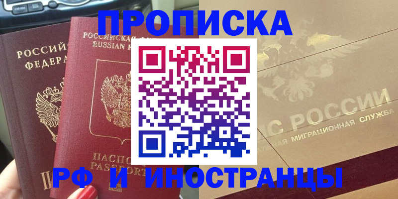 временная регистрация поиск в Вышнем Волочке