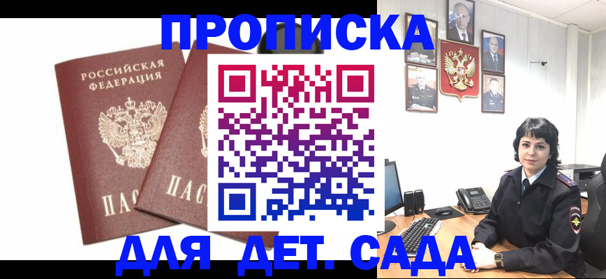 прописка для военкомата в Вышнем Волочке