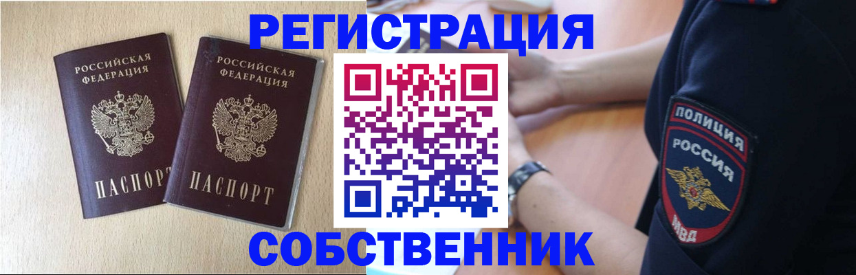 миграционный учет в Вышнем Волочке